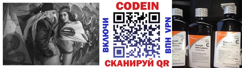 Codein Purple Drank MEGA как зайти Суздаль что такое наркотик