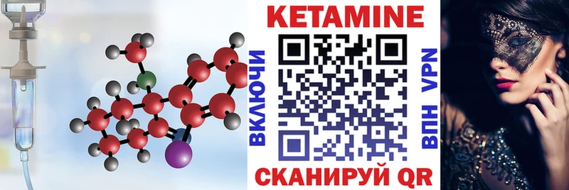 Кетамин ketamine  как найти   Суздаль 