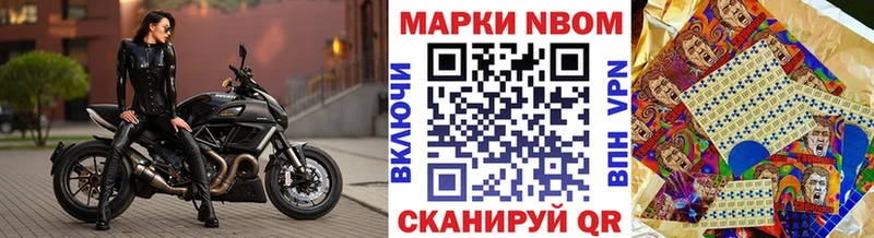 купить наркотики цена  Суздаль  Марки N-bome 1,8мг 